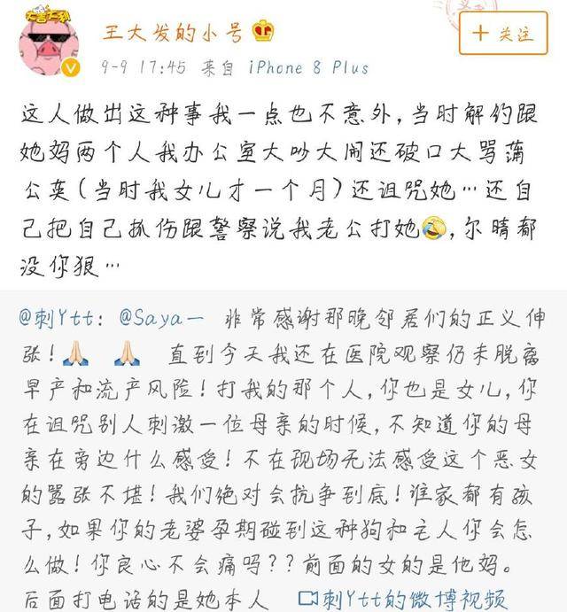 网红saya还有什么黑料,_网红saya暴力行为_孕妇遛狗被打事件
